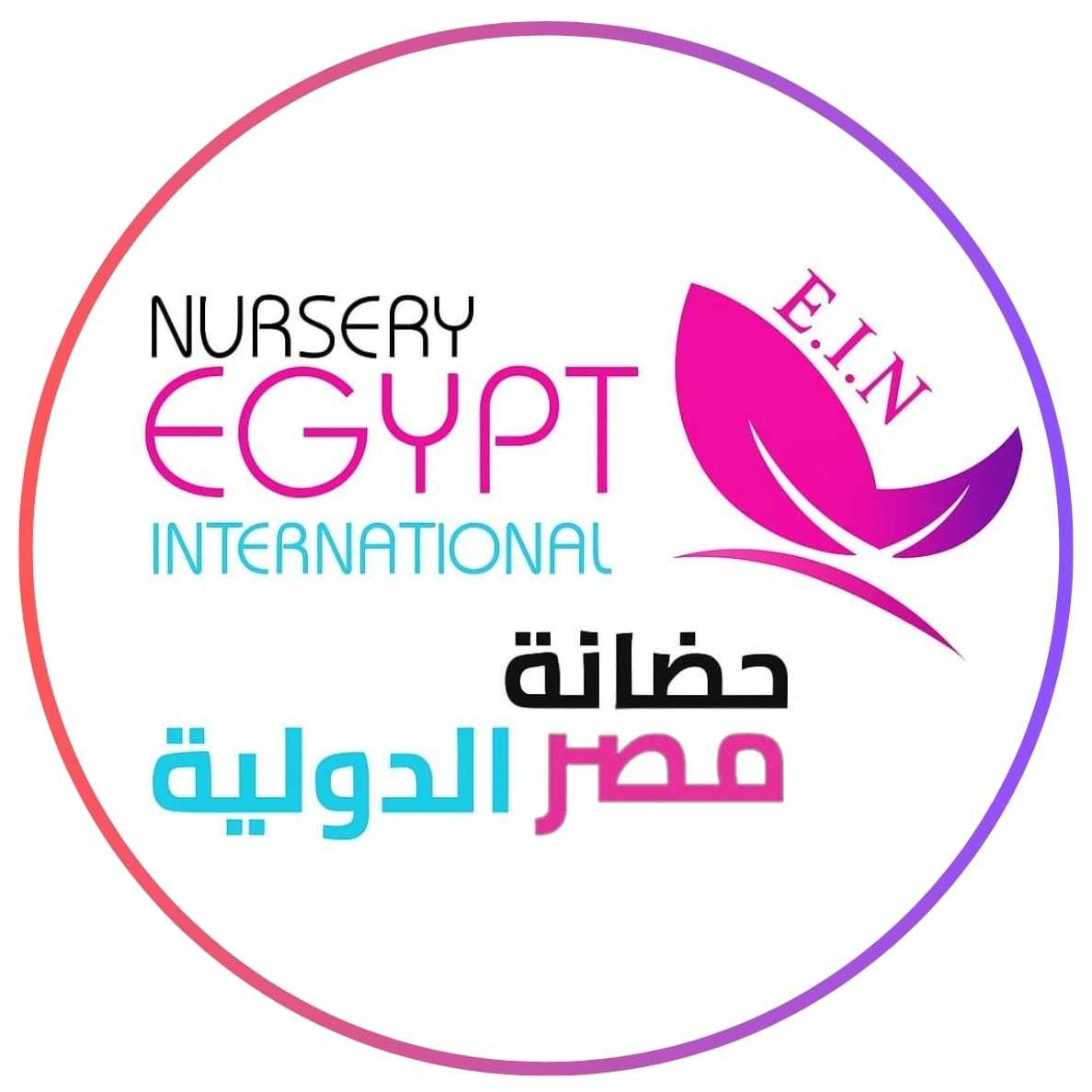 Egypt International Nursery